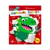 Vols Tocar Un Dinosaure Pop-Up?